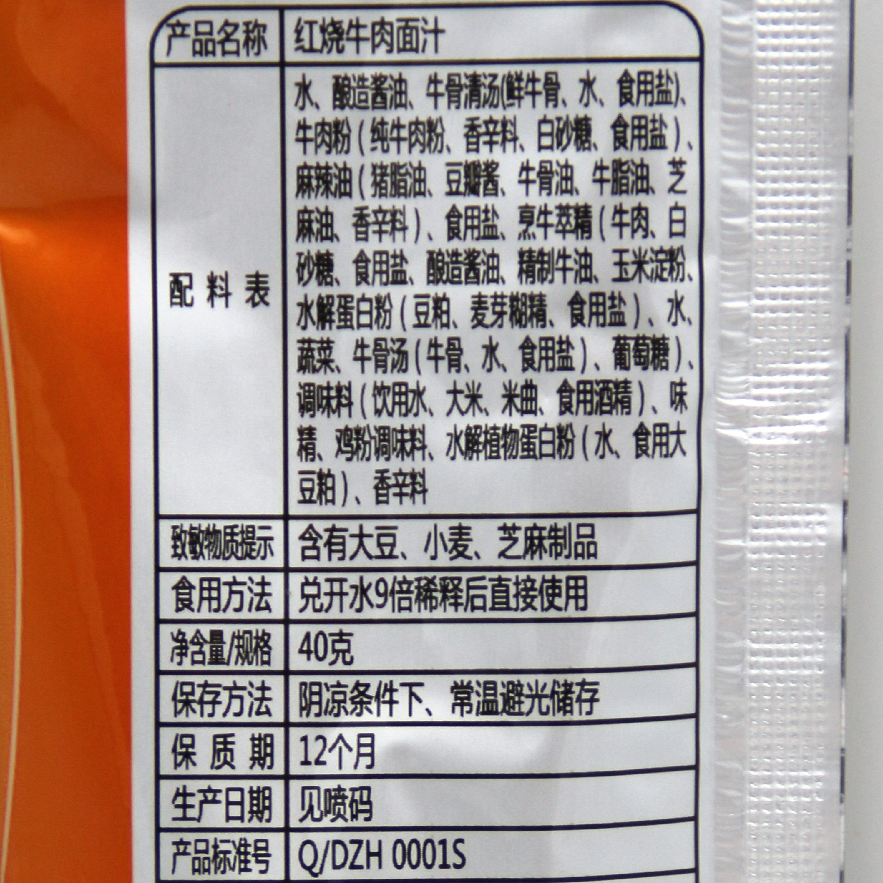 红烧拉面牛肉汤料汁味牛肉面调料寿司料理