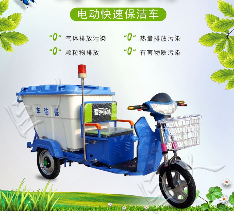 电动保洁三轮车环卫小型垃圾转运小区物业道路环卫车