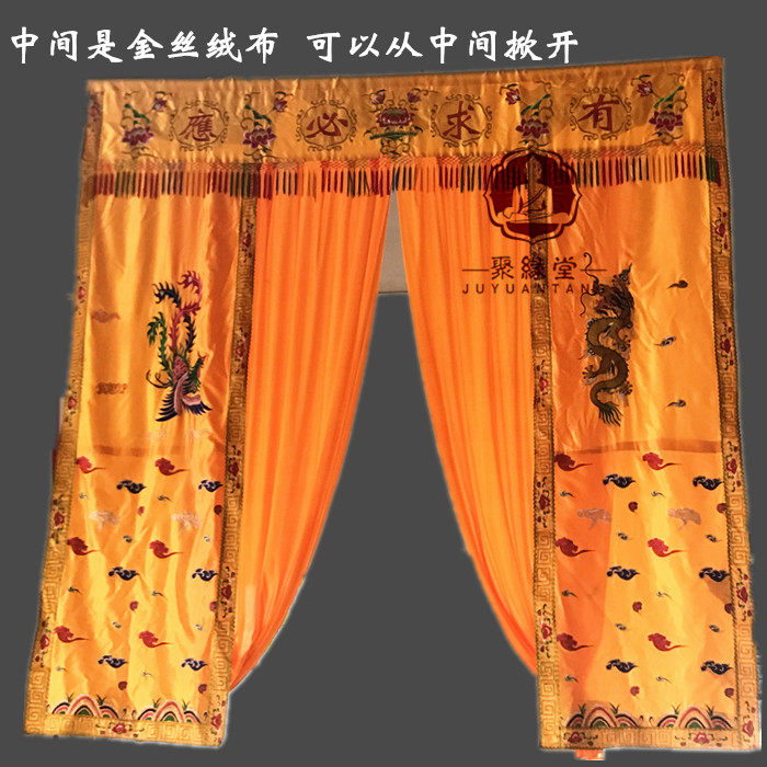 佛像帘布佛帐佛教用品龙凤有求必应门帘佛堂装饰刺绣