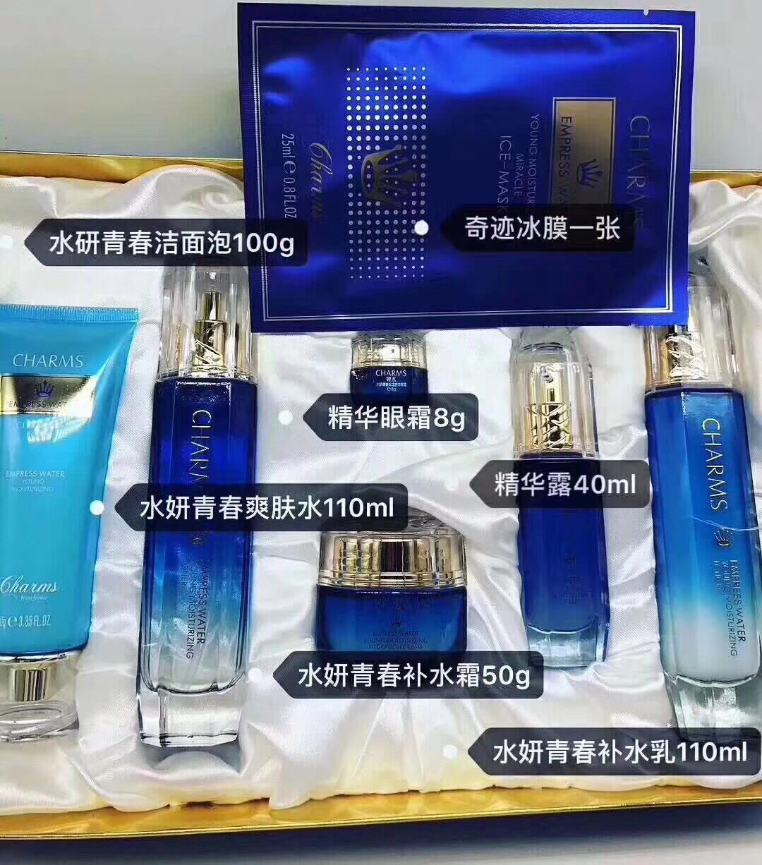 正品婵水帝皇蜂胶精华极润套装紧致赋活七件套装护肤套活肤活肤水