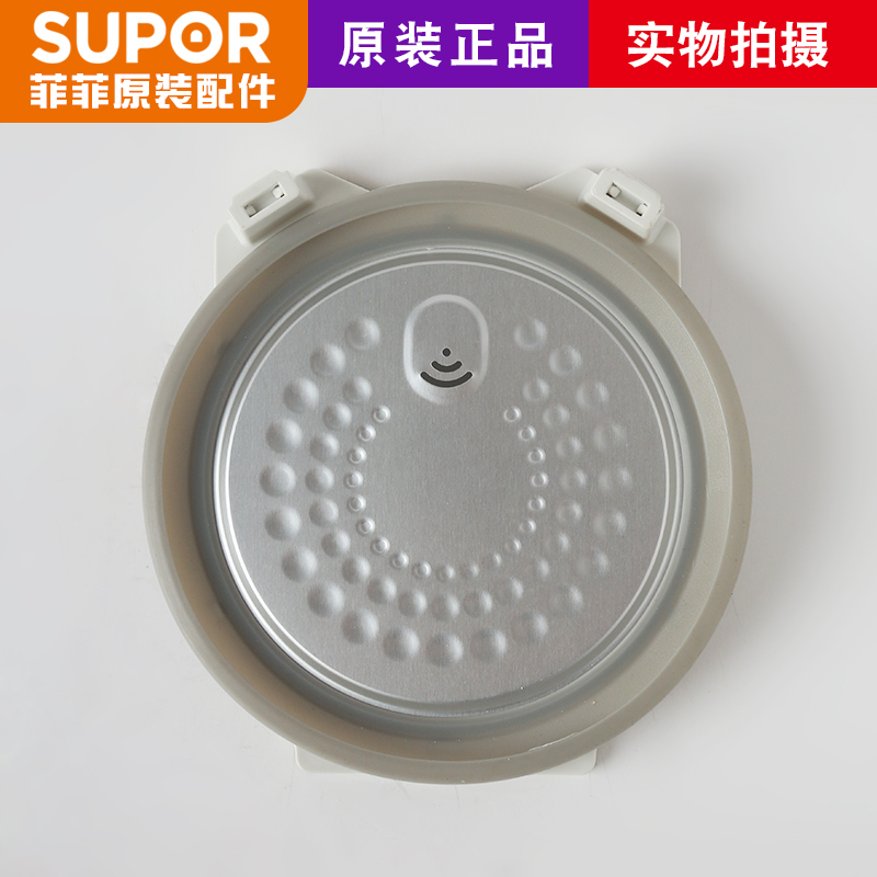 苏泊尔电饭煲配件内盖拆洗盖板cfxb1620fz1735可拆盖密封圈套装