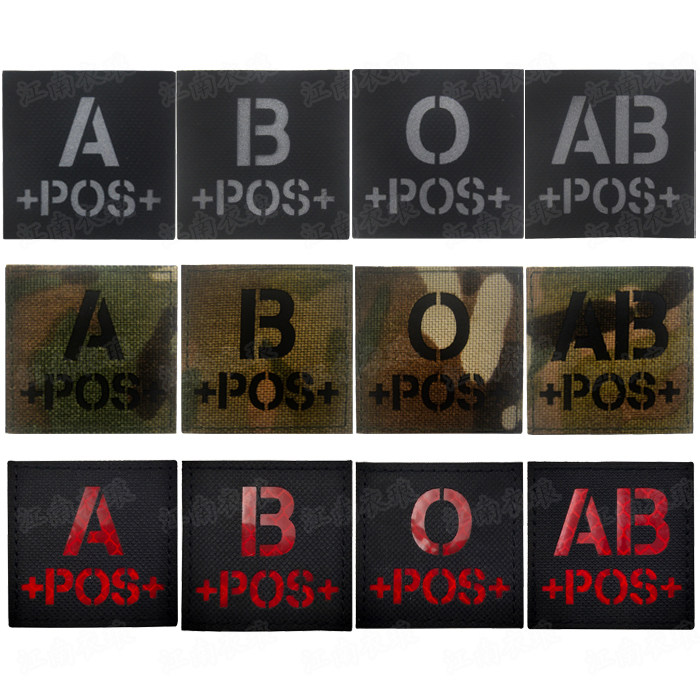 ir功能夜视仪红外魔术户外识别血型反光臂章贴章