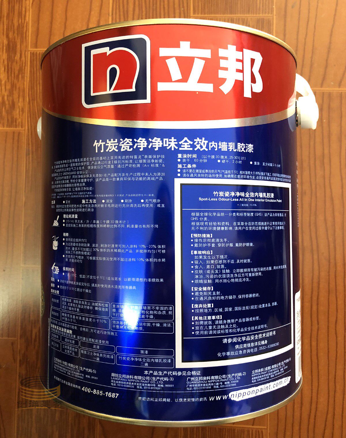 立邦漆竹炭瓷净味全内墙乳胶漆超抗无添加涂料5lx3内墙乳胶漆