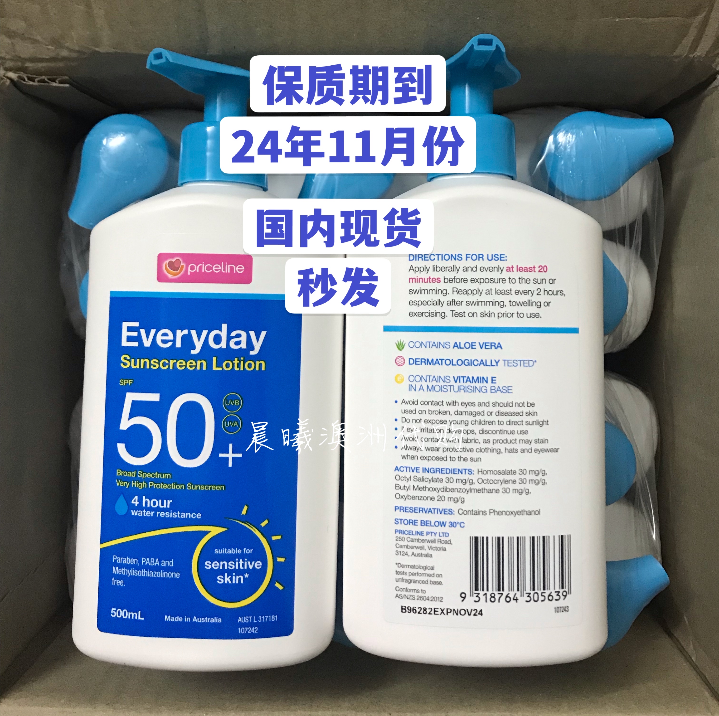 国内现货priceline防晒霜大瓶500ml超清清爽户外军训防晒霜