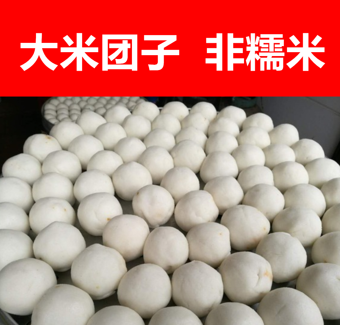 湖北监利特产杨老二团子15个 监利米团子沾米团子特价包邮15个