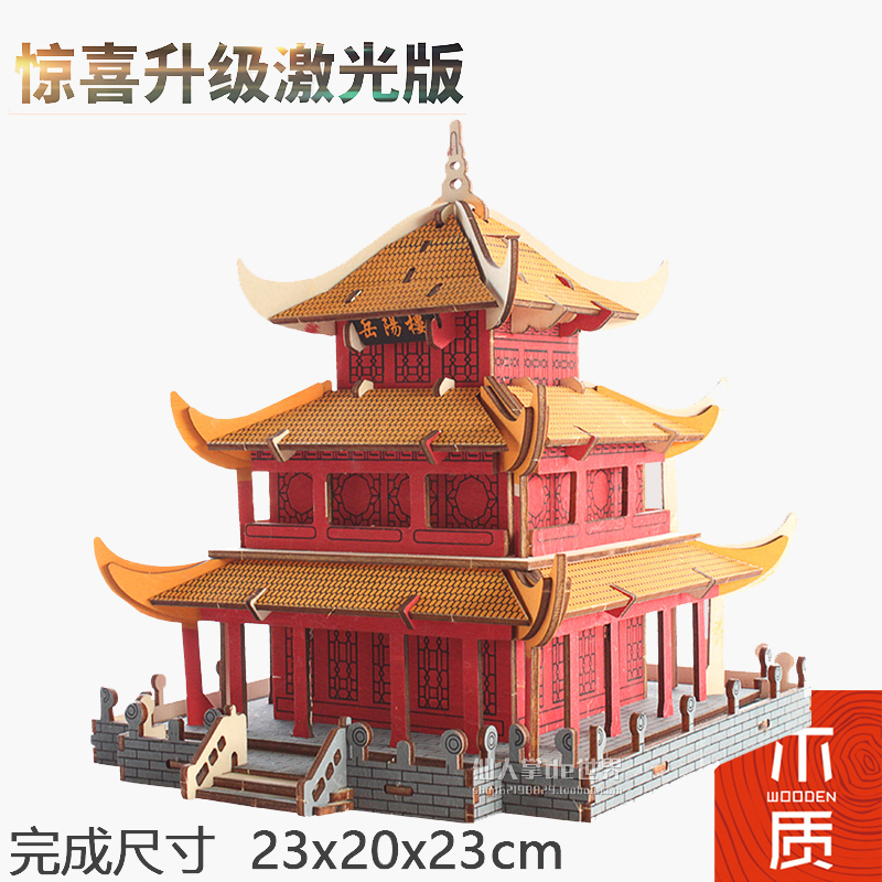 六一儿童节礼物木质拼图立体3d模型故宫建筑小学生手工益智力玩具