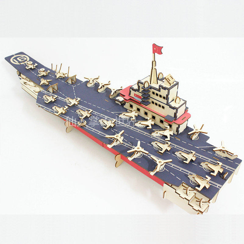 辽宁手工战列舰船模型拼装套材军舰海军航母军舰