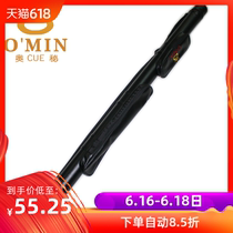 OMIN Orientery Snooker 3 4 SPECIAL BILLIARD CUE Rod Cylinder OMIN Table Ball Rod Small head lever cylinder