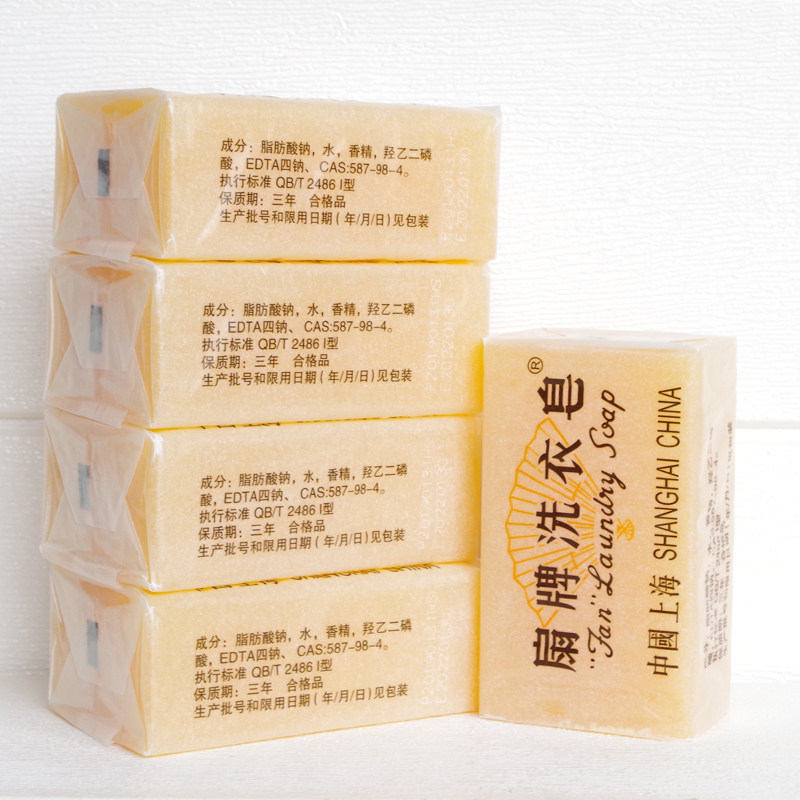 扇牌洗衣150g20块装上海肥皂透明可洗宝宝衣物洗衣皂