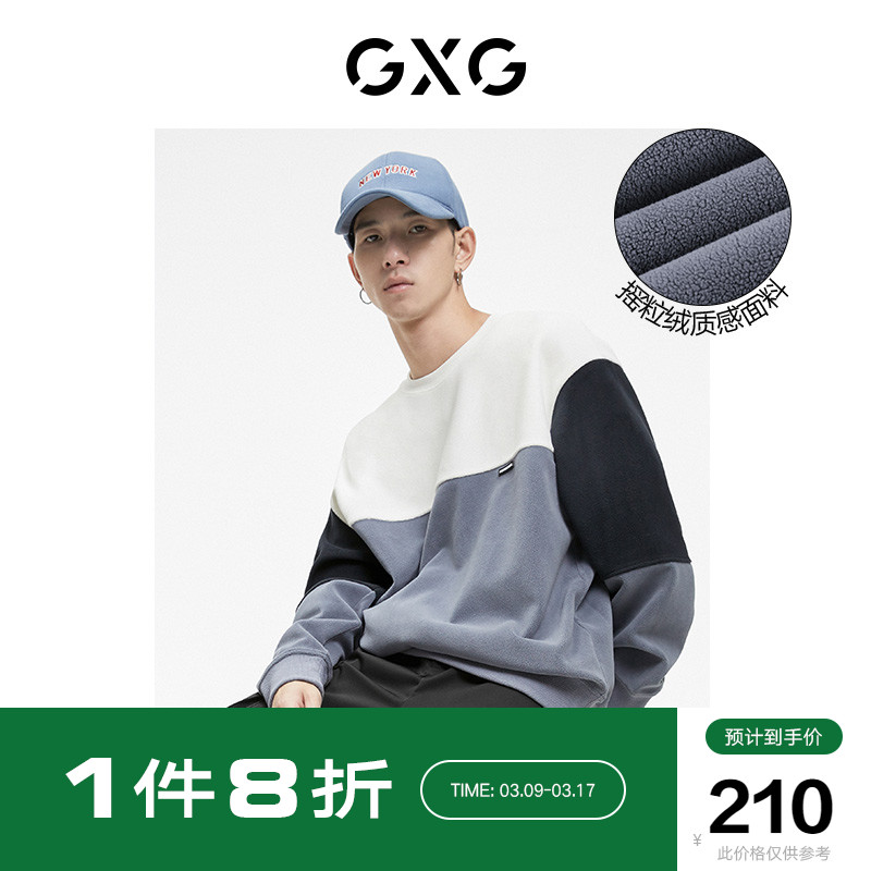GXG男装 休闲撞色摇粒绒圆领卫衣22年春季热卖
