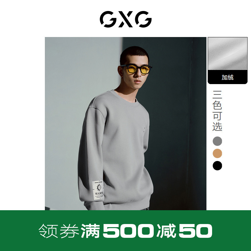 GXG男装 大赢家系列加绒双色圆领卫衣 21年冬季新品