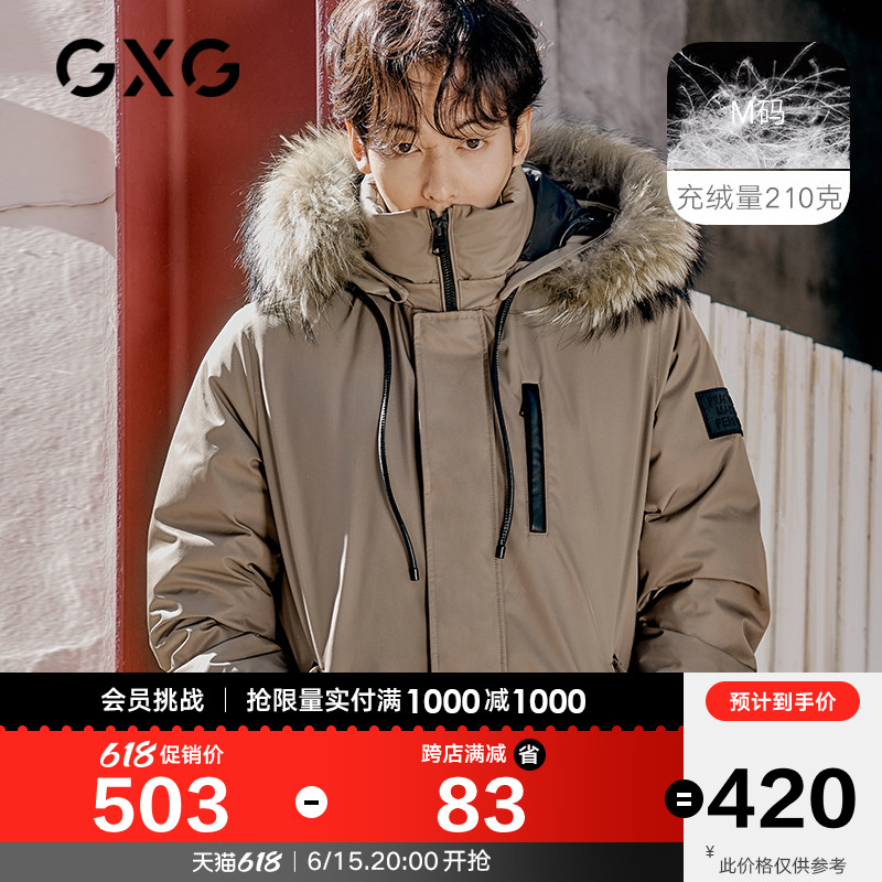 GXG男装 咖啡色大毛领连帽中长款羽绒服白鸭绒外套 20年冬季