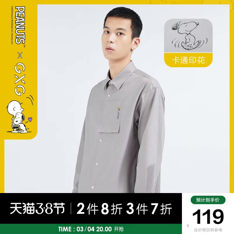 GXGx 史努比联名款新品卡通格纹拼接长袖衬衫衬衣男潮 20年冬季