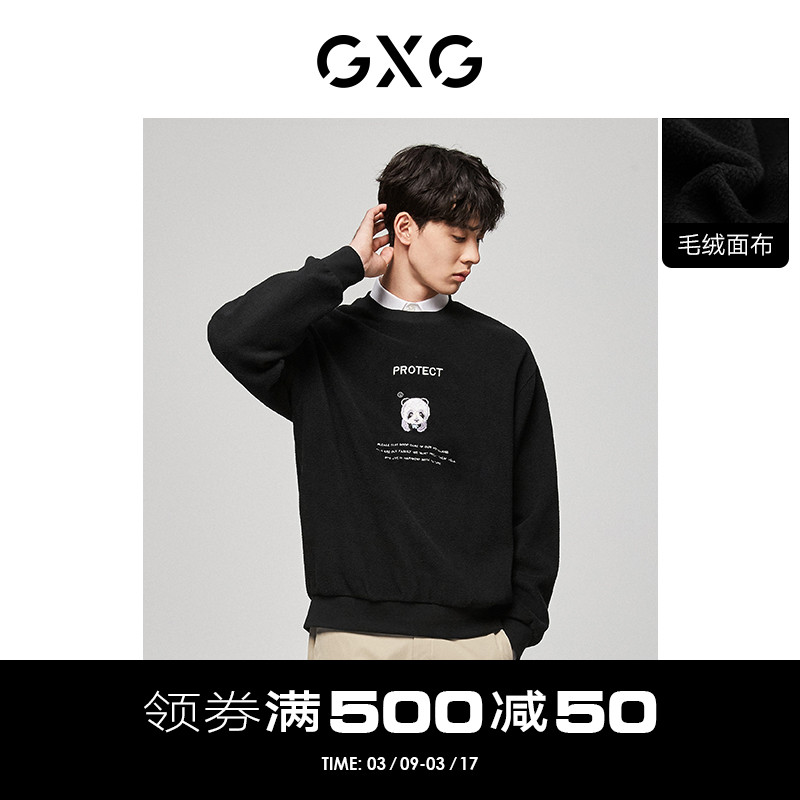 GXG男装 2019春秋热卖圆领黑色卫衣男潮韩版熊猫情侣衫