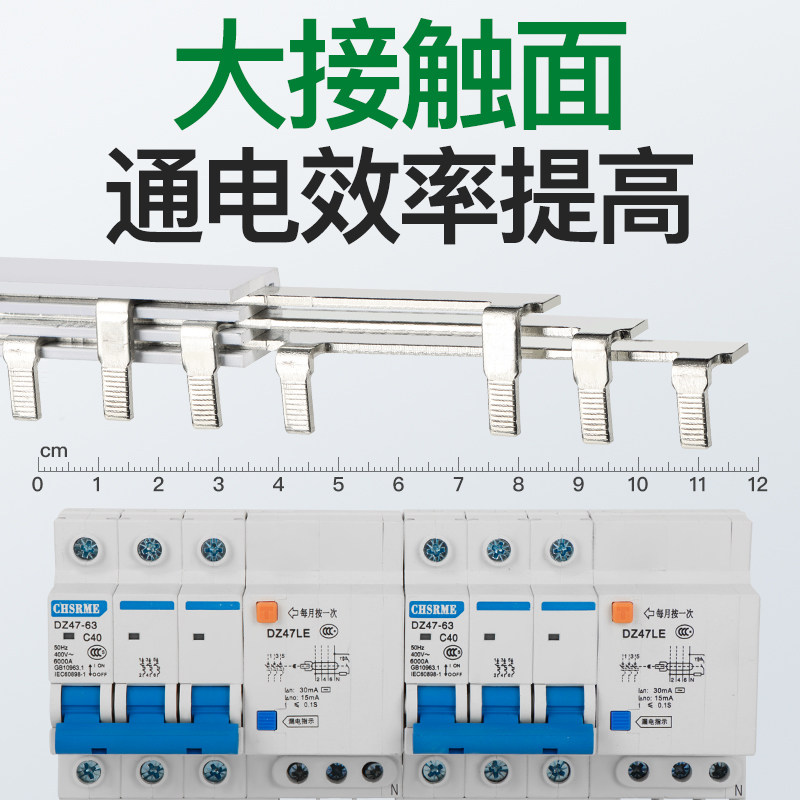 电气汇流3ple三相漏保空开接线排连接排间距汇流排