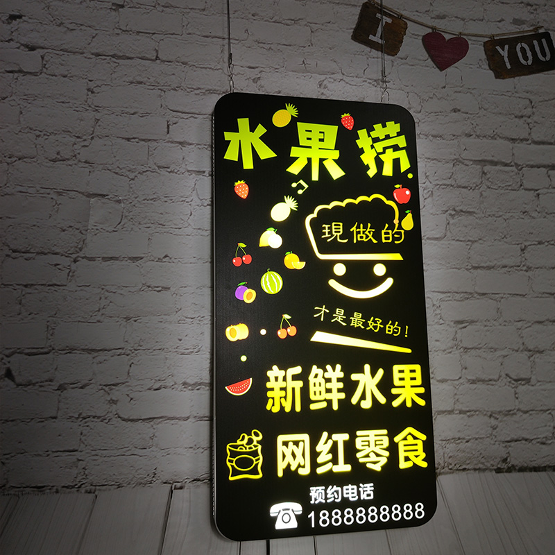 定制水果捞电子灯箱玻璃门吊挂高亮项目水果店挂壁式广告招牌设计