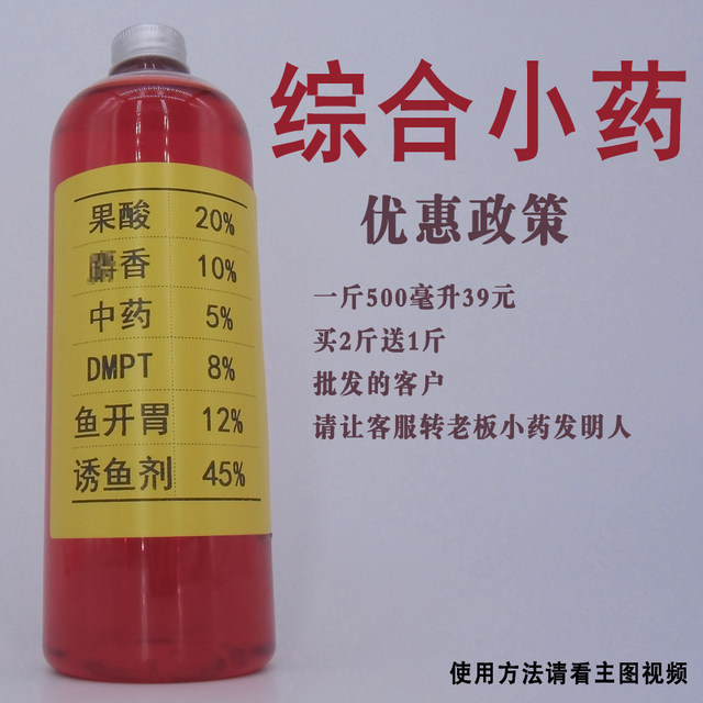 A pound of fishing small medicine DMPT additive black pit wild fishing squid bait bait stupid Beijing secret A pound of fishing small medicine DMPT additive black pit wild fishing squid bait bait stupid Beijing secret