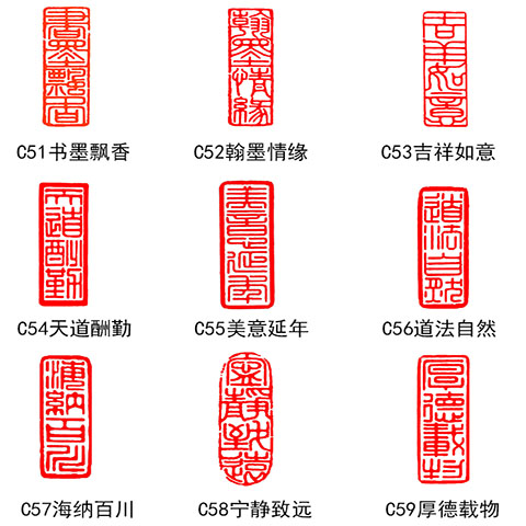 书画闲章成品引首章椭圆形随形长方形扁章篆刻书法成品印章