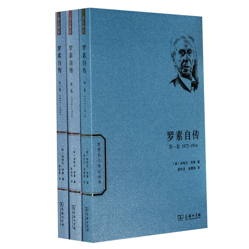 1872 1914 第一卷 第1卷 第二卷 第3卷 第三卷 第2卷 伯特兰罗素书籍
