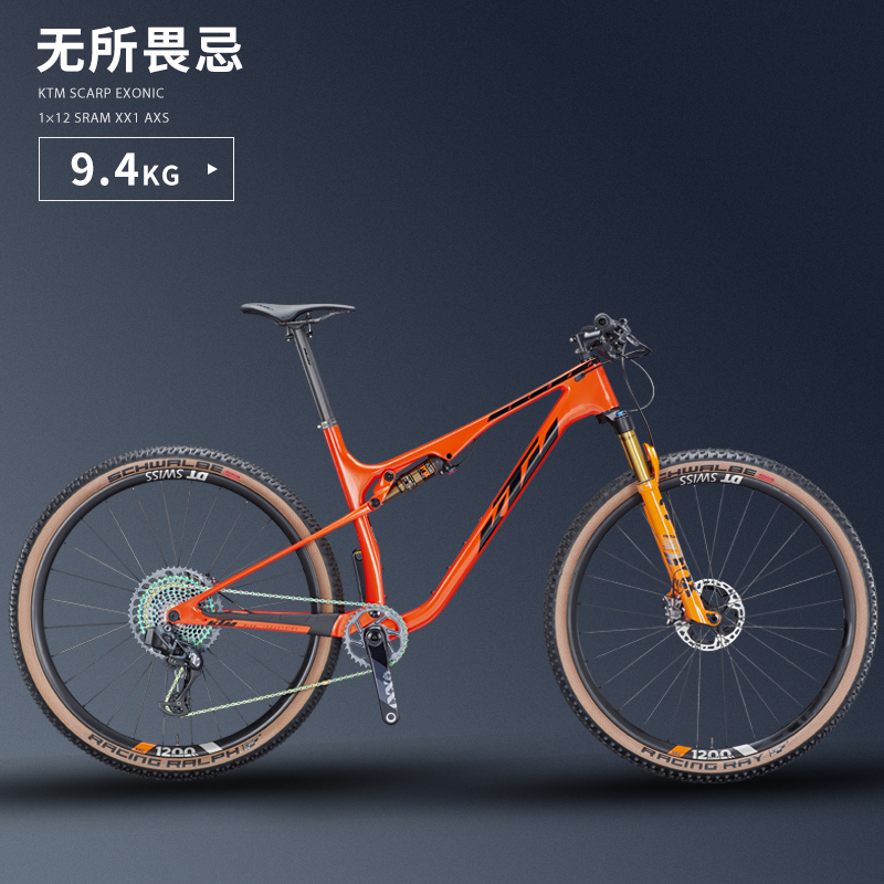 2021款ktm进口自行车双避震软尾山地xc碳纤维车架山地
