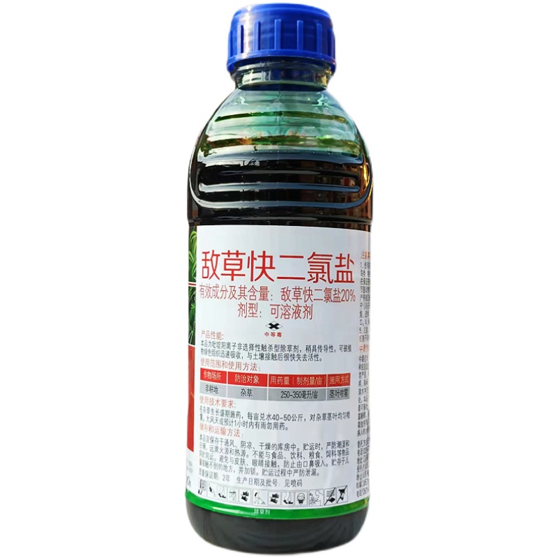 敌草快敌草怏块二氯盐家用荒山果园沟渠公园灭生性杂草除草剂包邮