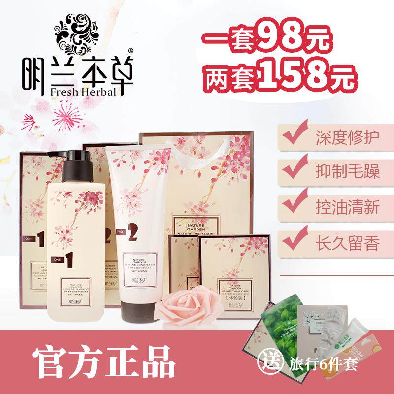 明兰本草生姜硅油洗发水生发养发滋养修复草本奢养洗发水