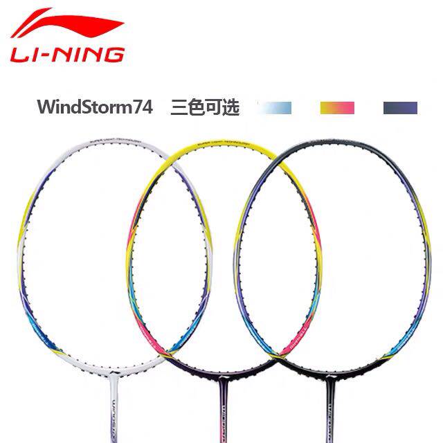 新品李宁羽毛球拍ws74男女超轻高磅全碳素单支高国家队羽毛球拍