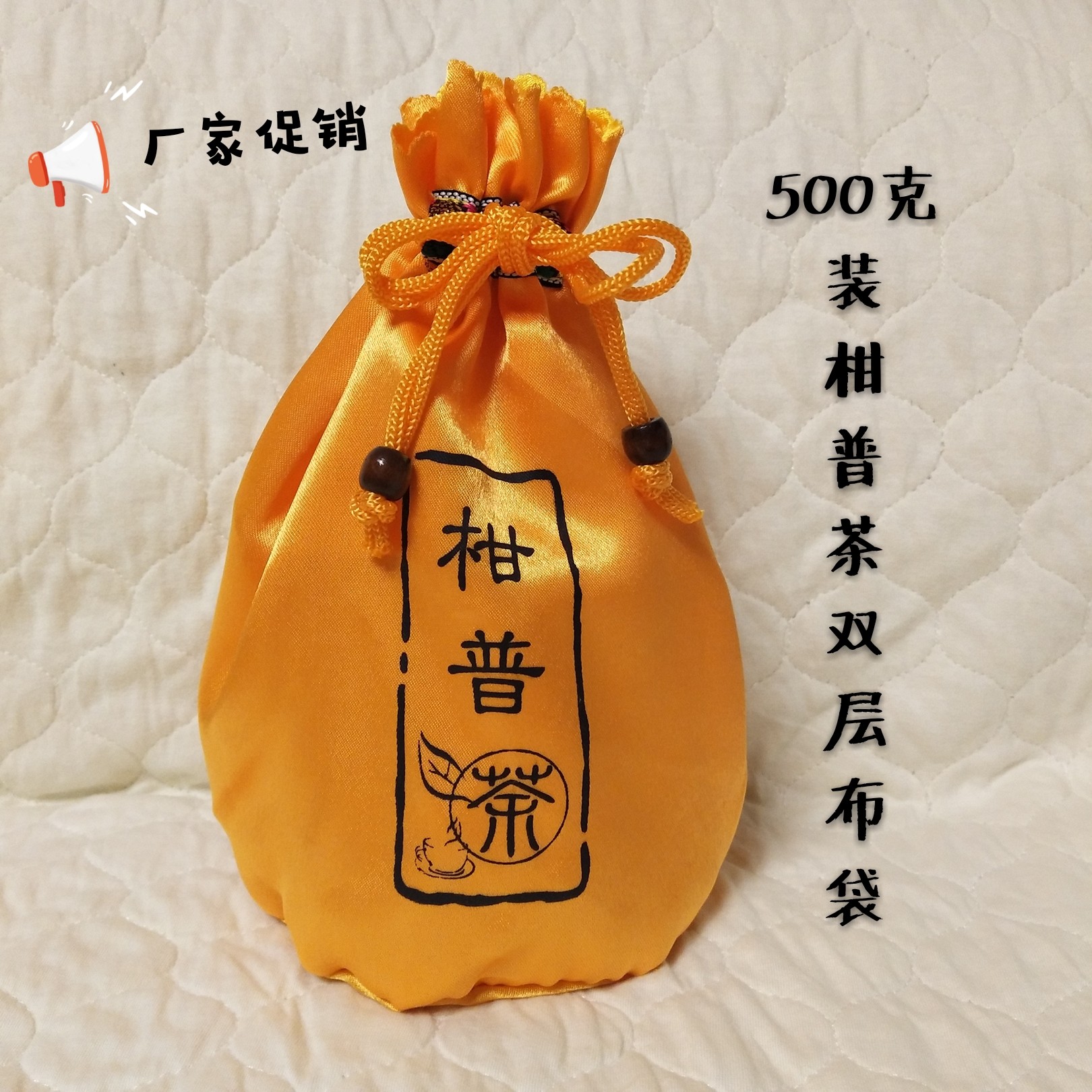 茶叶布袋通用一斤小青柑柑包装袋老茶头柠红礼品礼品袋