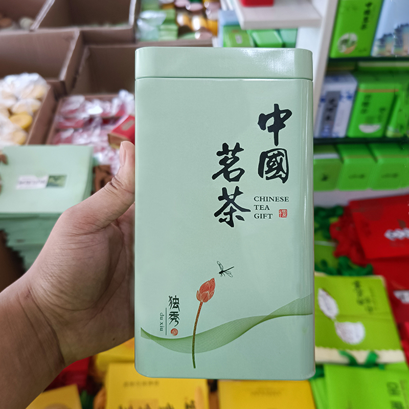 250g中国茗茶铁罐茶叶罐包装盒空盒铁盒金属罐密封茶叶盒包邮