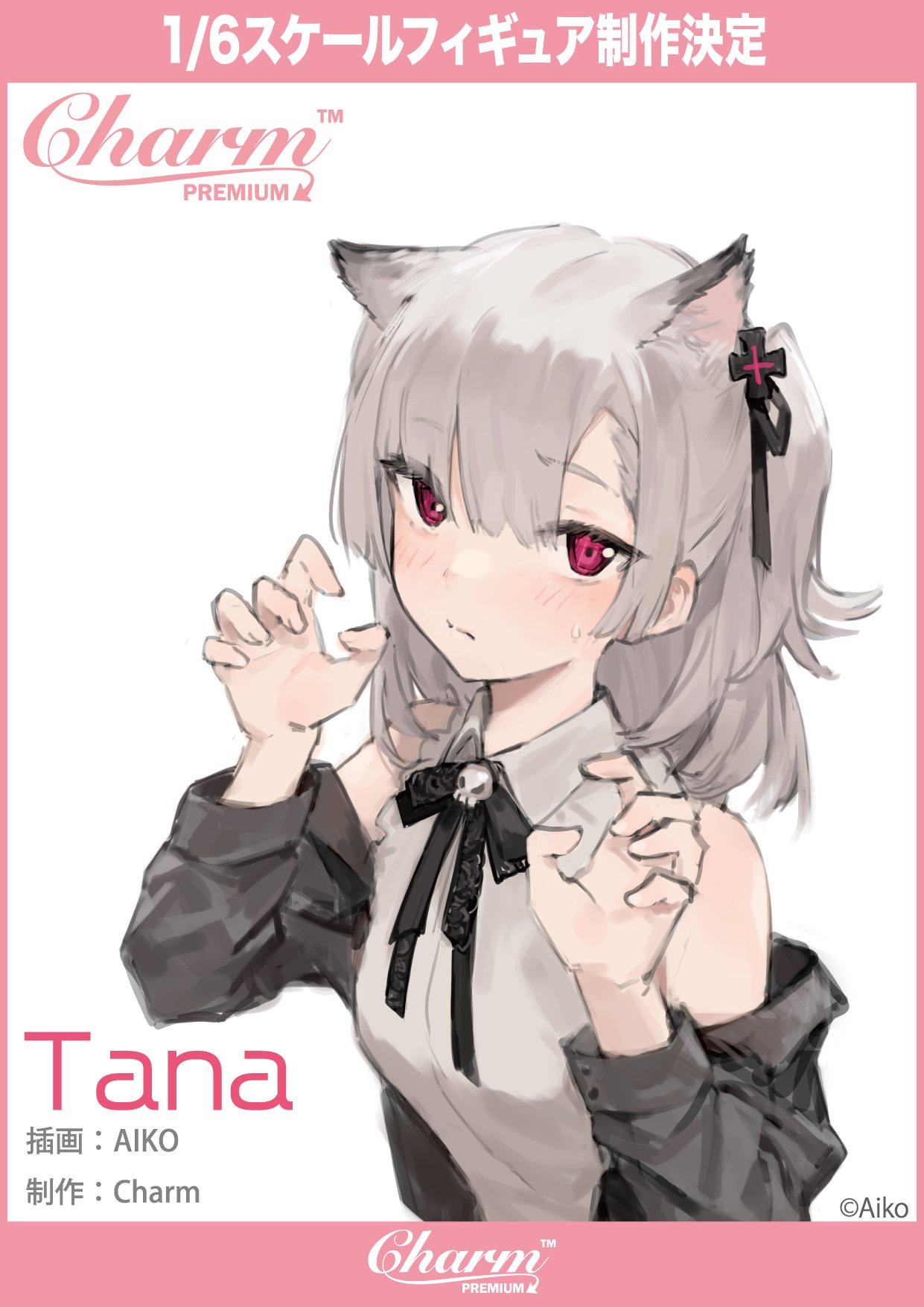 猫受charmtanaaiko手办手办