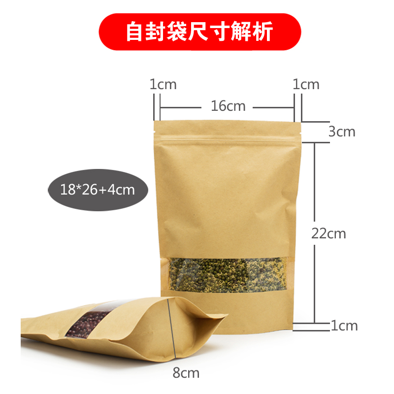 加厚开窗牛皮纸袋自封袋食品袋子定制茶叶牛皮纸袋定做批发礼品袋 - 图2
