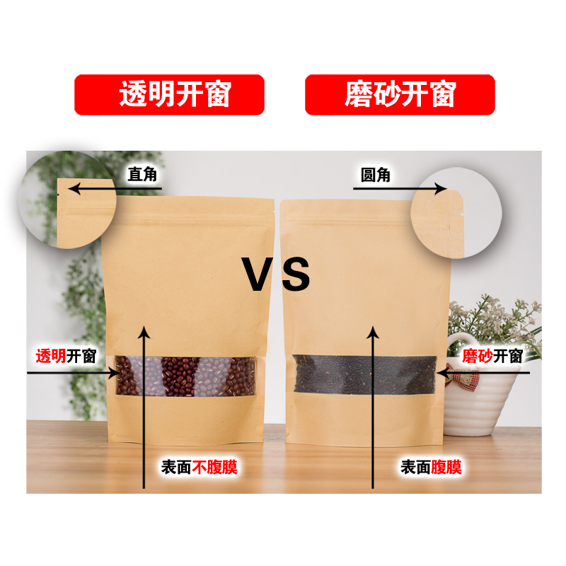 加厚开窗牛皮纸袋自封袋食品袋子定制茶叶牛皮纸袋定做批发礼品袋 - 图0