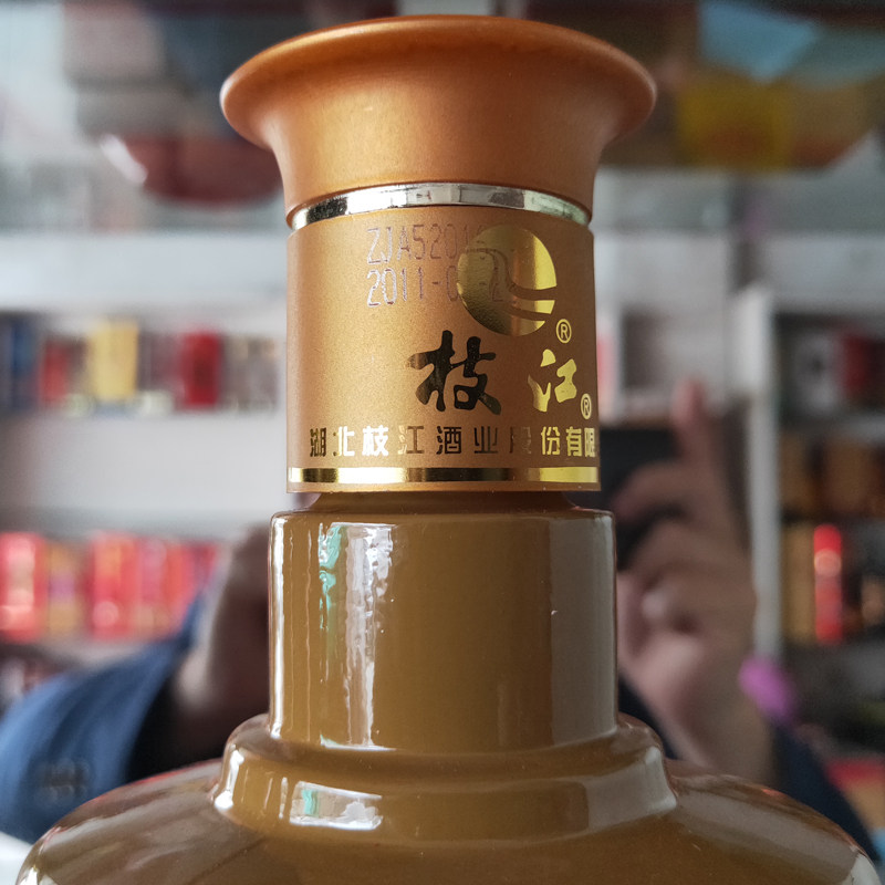 陈年湖北老酒 酒老酒清仓52度湖北枝江大曲五星枝江酒整箱20年绝版