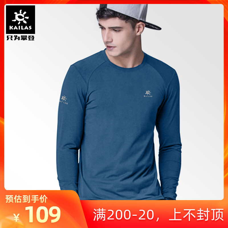 凯乐石速干长袖T恤 户外运动 男女款圆领吸湿排汗快干 KG10231