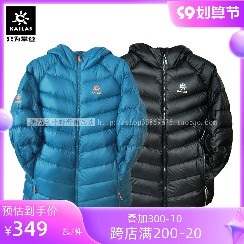 凯乐石 PRIMALOFT保暖连帽发热中厚带帽羽绒服外套男女款KG310051