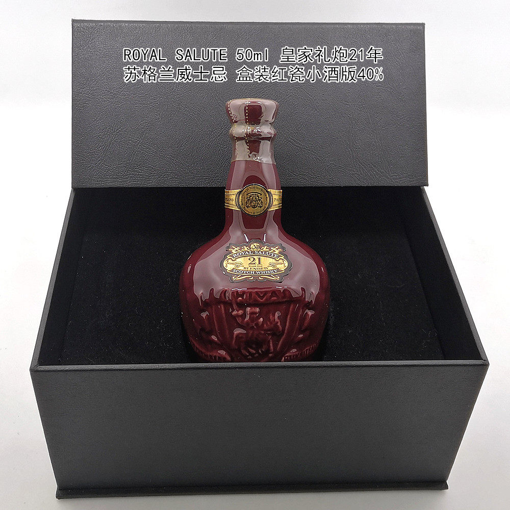 royalsalute50ml皇家礼炮21年苏格兰威士忌三色小酒威士忌