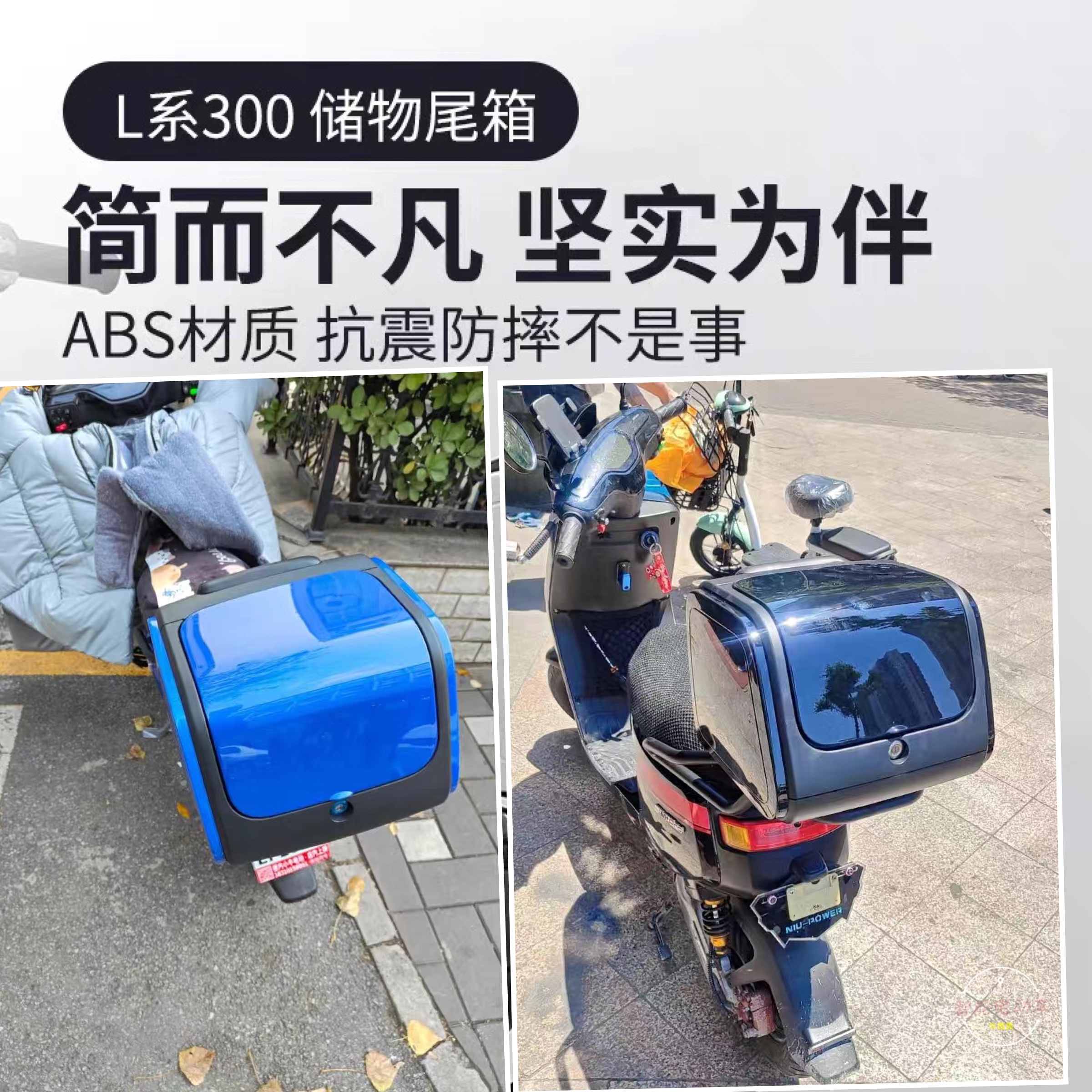 速牛小牛小牛电动电动车尾箱m1ub方形储物收纳g0ms电动车后备箱