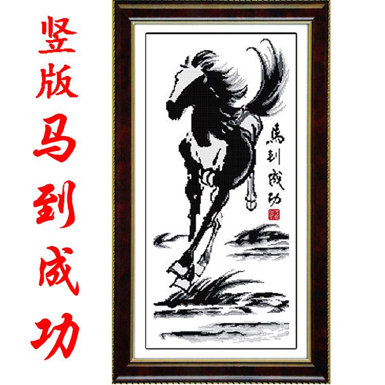 精准印花十字绣马到成功腾飞新款客厅家饰丝线十字绣马八骏图成品