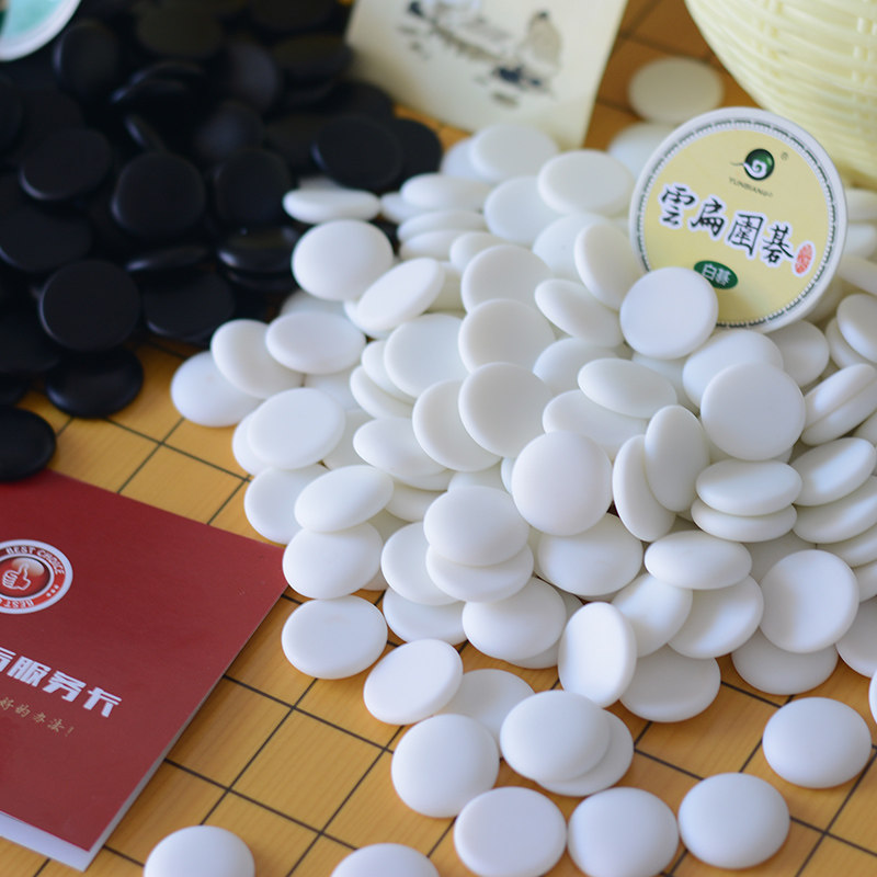 普及型新云仿皮纯白色白子围棋云南单面棋子精品围棋