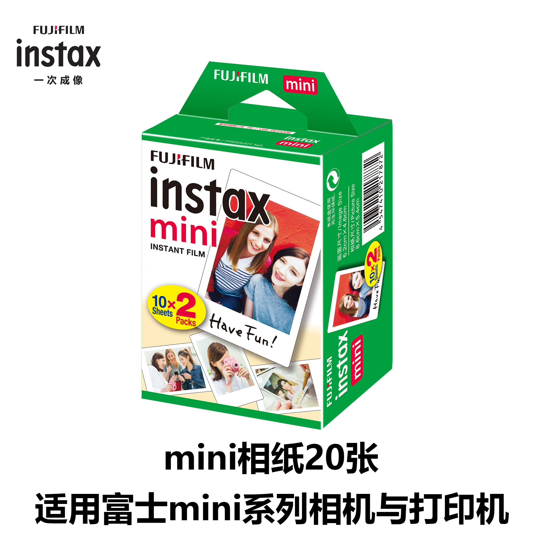 富士拍立得mini相纸100张3寸白边mini7cmini9mini25相纸包邮
