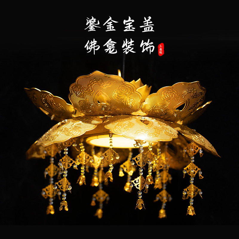 三漫陀莲花伞盖手工雕刻金宝佛教用品璎珞佛龛摆件