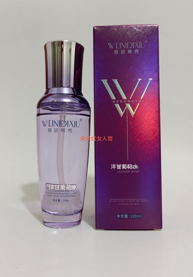 正品法国薇妮化妆品 洋甘菊花卉水 100ml  修复敏感肌肤 去红血丝