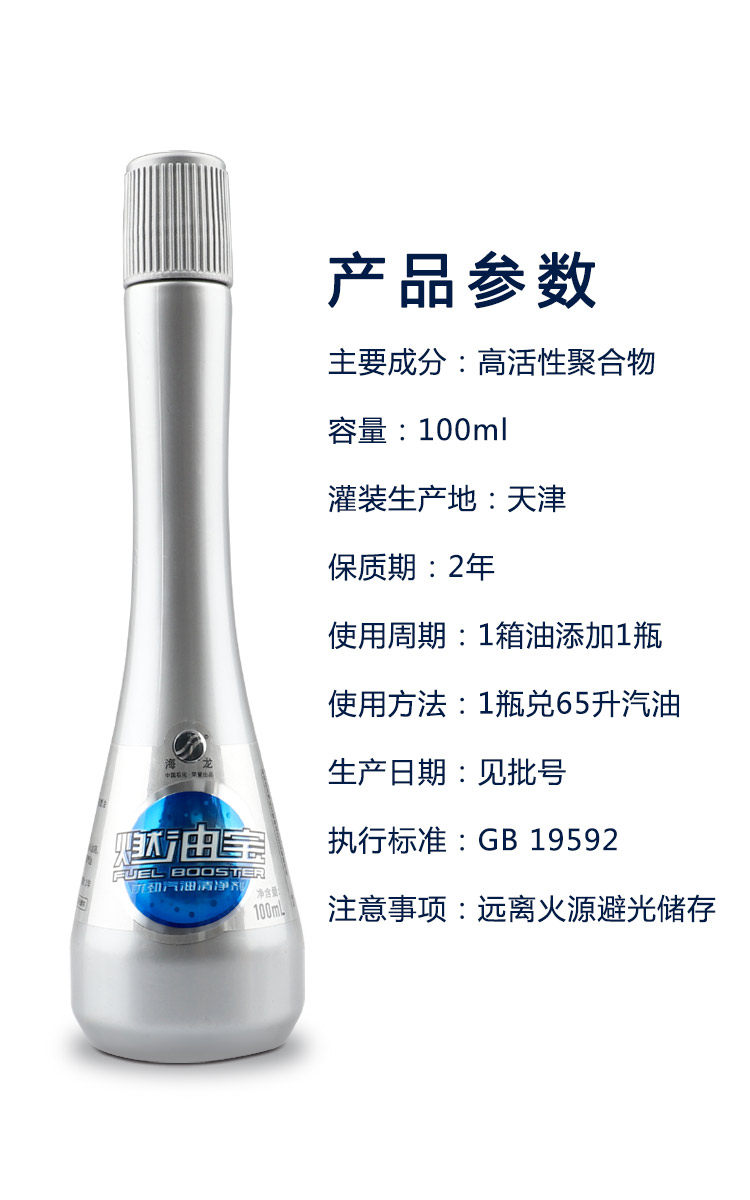 10瓶正品防伪新款中石化海龙燃油汽油添加剂汽车汽油添加剂