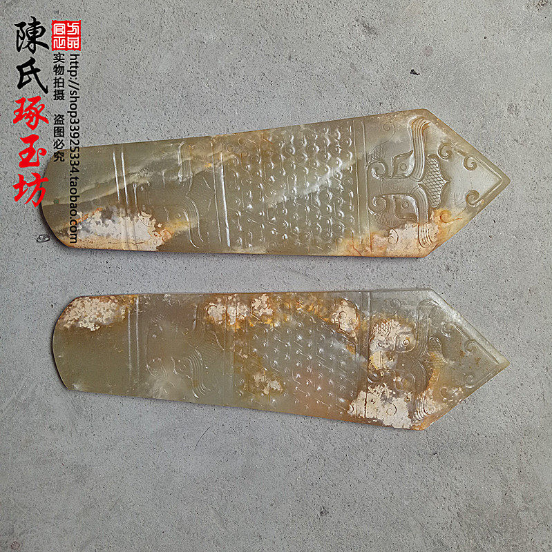 古玉老玉古玩杂项玉笏玉圭玉板糖色兽纹把摆件其他