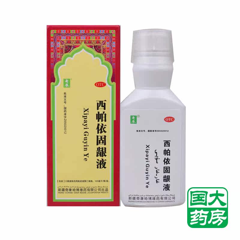 2盒】奇康 西帕依固龈液100ml 固齿健齿 牙周炎牙龈出血烟臭口臭