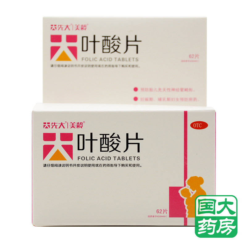 力生 烟酸片 50mg*100片 预防治疗烟酸缺乏症 糙皮病