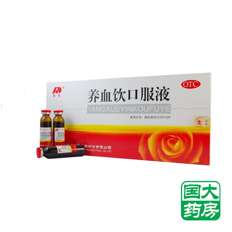 3盒优惠】敖东 养血饮口服液 10支 补气养血 吉林敖东气血亏虚