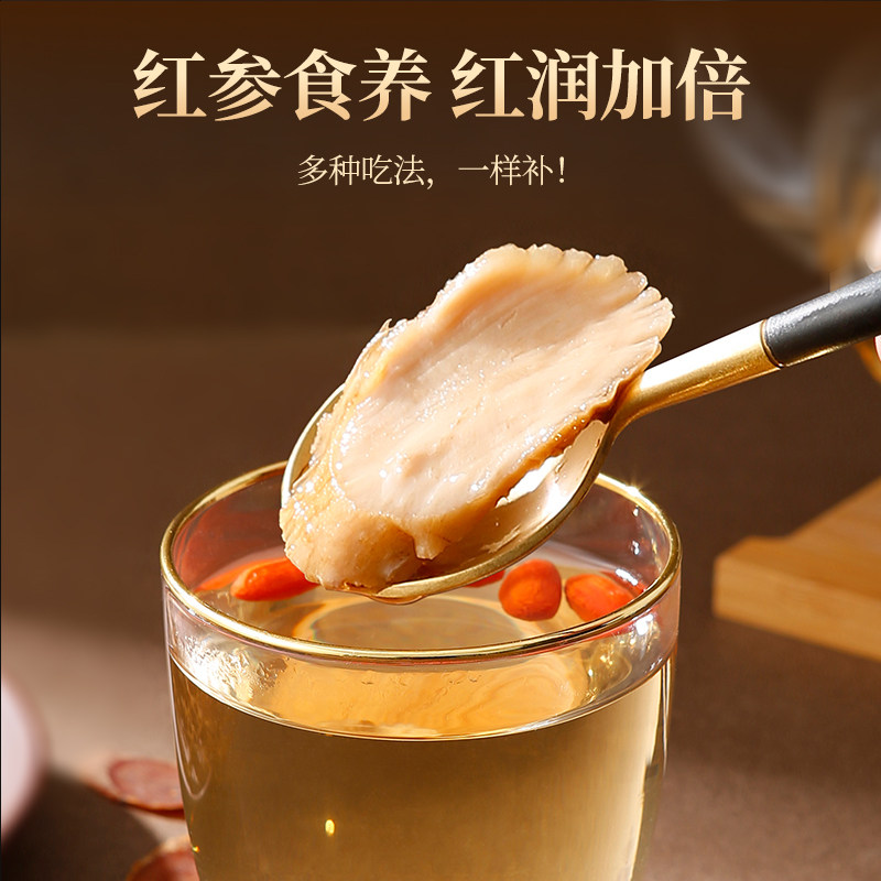 杞里东北长白山红参片250g无糖高丽参片干货整支人参
