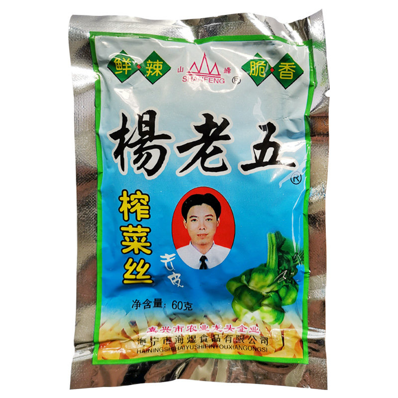 杨老五萝卜下饭开味即食咸菜酱菜泡菜干泡海带腌制