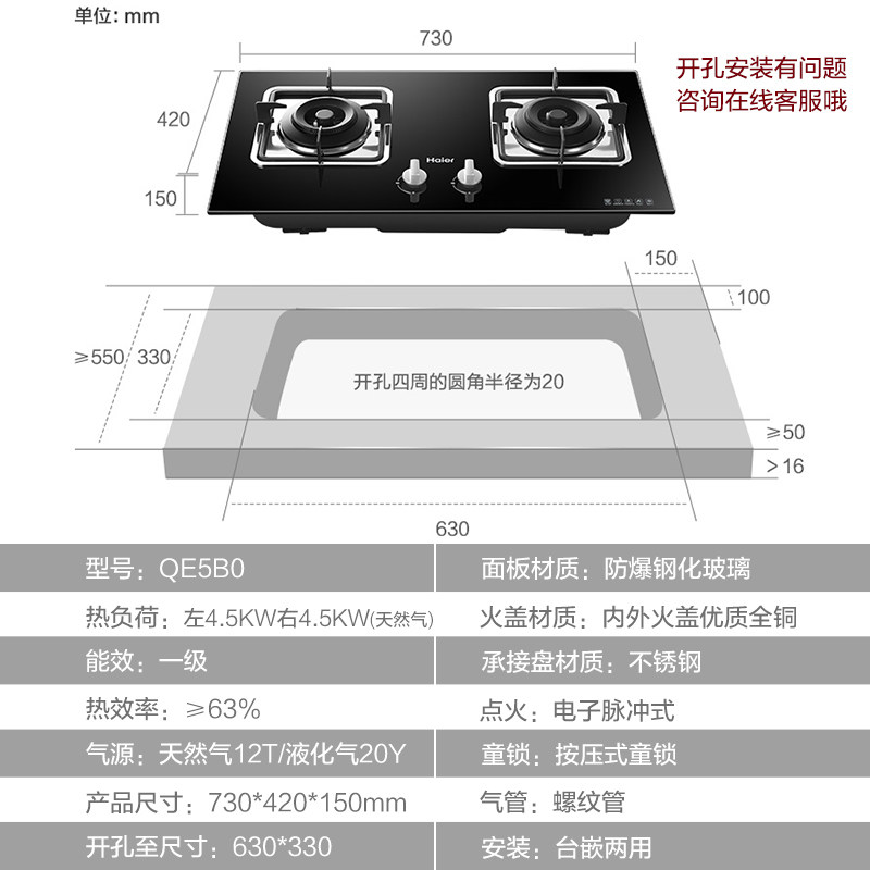 海尔燃气灶煤气灶双灶家用灶台猛火炉灶天然气液化气燃气灶